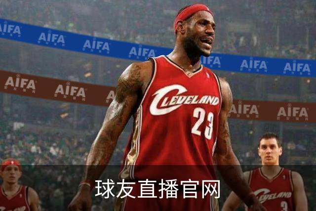 球友直播官网公司简介